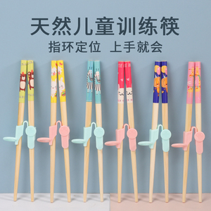 【20点抢】儿童训练筷子2双23456岁幼儿辅助神器家用练习学习筷子