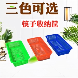 塑料长方形筷子篮餐具收纳筐沥水筛子医疗用品收纳篮熟胶镂空篮子