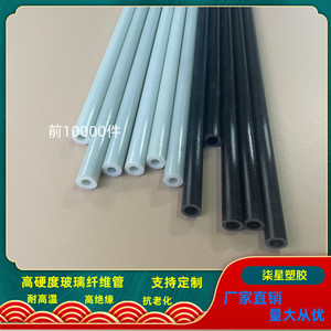 1米长玻纤管纤维管玻纤空心圆管玻璃钢管硬质管耐高压管塑料管