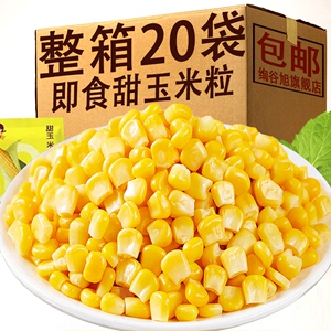 即食甜玉米粒80g*10袋免煮水果玉米粒早餐代餐披萨蔬菜沙拉玉米烙