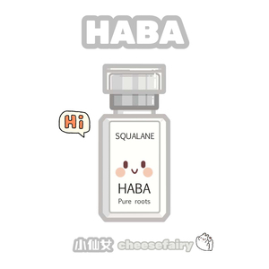 日本本土HABA角鲨烷油一代二代美容面部精华油白油孕妇敏感肌黄油