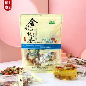 金银花栀子茶11小包菊花山楂苦丁甘草夏季茶包泡水喝的组合花茶