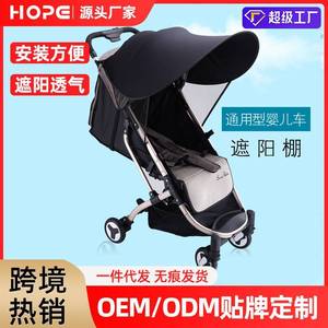优选婴儿车遮阳棚通用型全蓬伞车遮阳伞遮阳罩推车配件遮光蓬