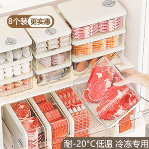 保鲜盒食品级冰箱专用整理盒冰箱收纳盒冷冻室储藏盒分装盒密封肉