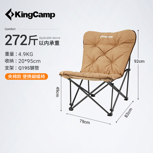 KingCamp折叠椅钓鱼椅便携凳子夹棉蝴蝶椅美术写生椅户外露营椅子