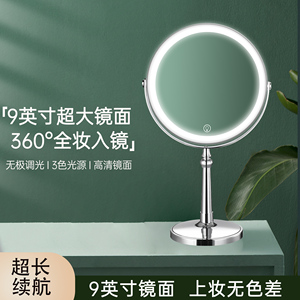 led智能多功能台式桌面化妆镜高清轻奢高级双面放大镜带灯梳妆镜