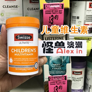 澳洲Swisse儿童多种复合维生素儿童软糖补充综合营养维生素咀嚼片
