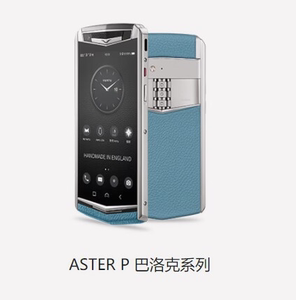 适用于威图vertu aster P巴洛克系列手机屏幕非钢化膜水凝磨砂膜