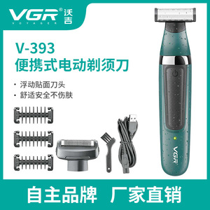 VGR393迷你多功能电推子个护电器全身水洗刮胡刀二合一电动剃须刀