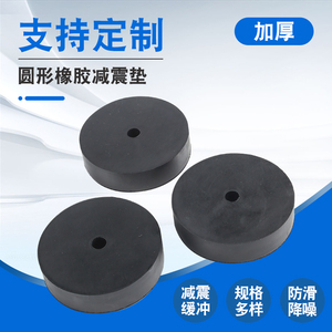 圆形橡胶垫高弹减震胶垫水泵缓冲垫空调外机工业机械设备垫高块