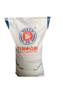 WANG后特制中点粉25kg特质中筋粉馒头包子月饼小麦面粉