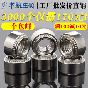 304压铆螺母  不锈钢花齿圆形压板螺帽CLS-M2.5M3M4Mm5M6M8M10m12