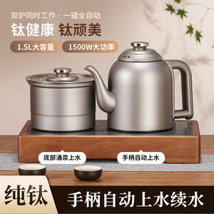 钛合金全自动底部双上水纯钛烧水壶泡茶专用茶台桌一体玻璃煮茶器