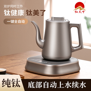 纯钛全自动底部上水电热烧水壶泡茶专用茶台保温一体钛合金开水壶