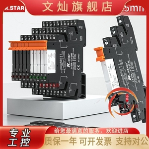 薄片式继电器模组固态hf41f片中继模块24v中间薄型单片小型端子式