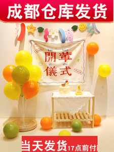 小红书宝宝开荤仪式布置背景半岁周岁六个月婴儿生日气球场景装饰