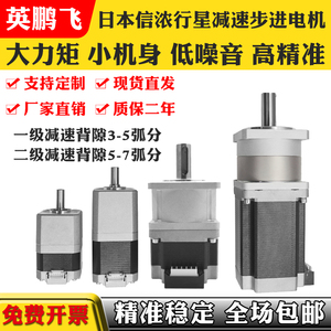 日本信浓42/60减速机齿轮箱步进电机微型马达大扭矩减速机器一体