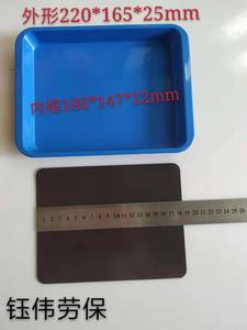 托盘 蓝色220带磁力片适用于模具小工件加厚结实耐用量大可以包邮