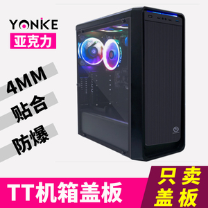 TT启航者S5  V3 F1F2F3图腾k31途腾k1挑战者h6机箱侧板亚克力定制