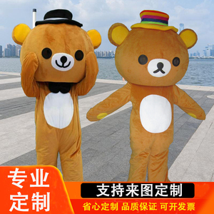 布朗熊人偶服装定制小熊动漫卡通熊猫人偶服网红熊玩偶服人偶装