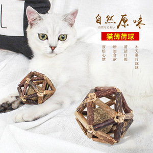 猫咪玩具木天蓼球磨牙棒猫薄荷球铃铛球幼猫玲珑球自嗨猫咪用品