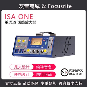 福克斯特Focusrite ISA ONE单通道电子管话筒放大器录音棚话放
