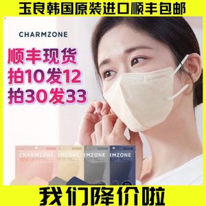 现货Charmzone韩国口罩3d立体防护防粉尘防晒面罩夏季女薄款透气