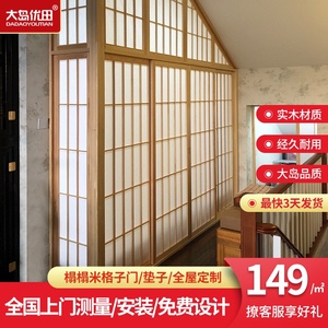 日式推拉门格子门移门榻榻米定制格子门隔断门和室门樟子门实木门 阿里巴巴找货神器 日式推拉门格子门移门榻榻米定制格子门隔断门和室门樟子门实木门 阿里巴巴找货神器