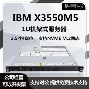 联想/IBMX3650M5 X3550M5原装二手服务器2U机架式平台M.2 3650M4