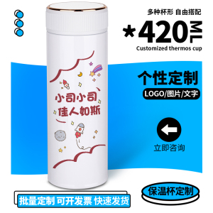 保温杯定制姓名百家姓订做水杯子图片logo可以印茶水分离diy图案