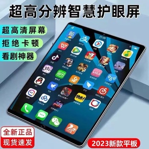 2023新款5G学习机学生平板电脑小学初中高中教材同步早教娱乐办公