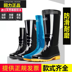 回力劳保中短筒水鞋低帮雨鞋防水防滑工地时尚男士高筒雨靴生胶底