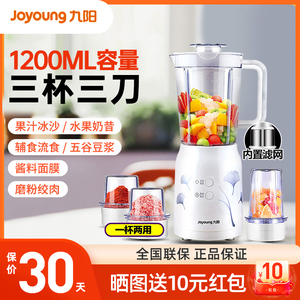 九阳榨汁机家用小型全自动多功绞肉磨粉果汁机宝宝辅食料理机C012
