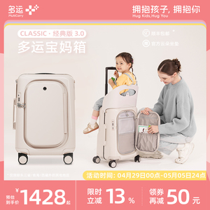 多运宝妈行李箱儿童可坐骑宝宝推车带娃神器拉杆旅行箱经典款3.0
