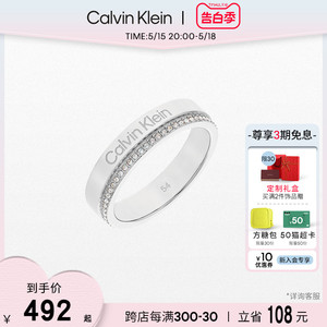 【520礼物】CalvinKlein官方CK满天星男女款戒指镶钻情侣对戒