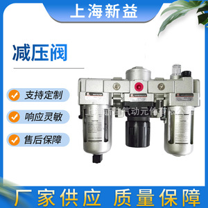 上海新益三联件气源处理器QAC系列 铝合金气源处理器气动元件销售