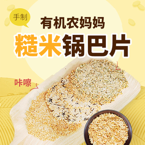 韩国直邮ORGANICMOM有机手工玄米锅巴片海苔酥脆好吃休闲零食180g
