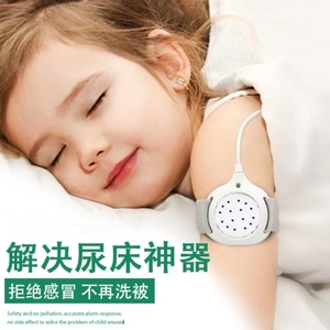 尿床报警器无线感应器小孩儿童戒尿不湿神器老人有线防尿湿提醒器