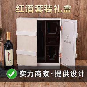 红酒套装私人收藏酒柜开瓶器杯子高档红酒礼盒