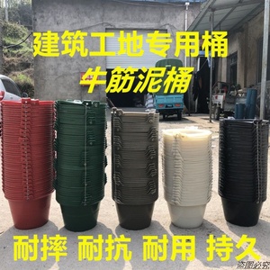 泥桶 灰桶 水泥桶白色牛津沙桶工地建筑装修泥浆桶橡皮塑料泥桶