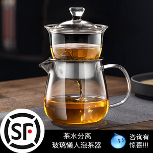 飘逸杯泡茶壶家用功夫茶具玻璃全自动冲茶壶茶杯懒人泡茶神器盖碗