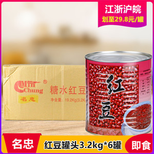 名忠糖水红豆罐头3.2kg*6罐纳小红豆酱烧仙草汁奶茶店专用整箱装