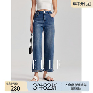 ELLE法式高级感复古高腰牛仔裤女2024夏季新款小个子气质显瘦裤子