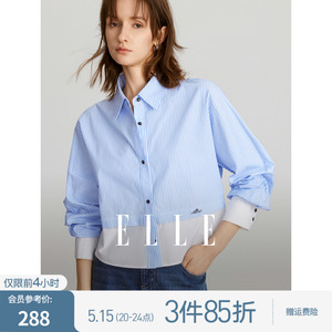 ELLE蓝色拼接条纹长袖纯棉衬衫女2024春装新款设计感小众内搭上衣