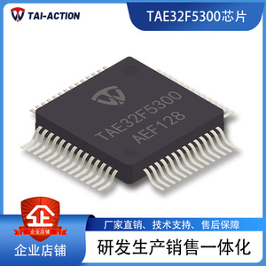 泰为电子 TAE32F5300芯片