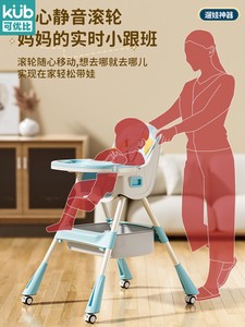 可优比宝宝餐椅吃饭家用可折叠便携式婴儿椅子多功能餐桌椅座椅儿