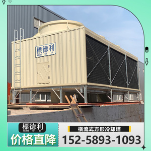 深圳方形冷却塔600吨500t中央空调数据中心冷水塔凉水塔300T1000t