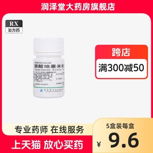 韩都醋酸地塞米松片100片自身免疫性炎症溃疡性结肠炎急性白血病低塞米松片醋酸地赛米松片寒塞米松地米片别名氟美松人用地塞米松