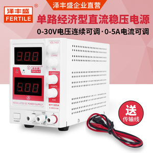 0-30v可调数显直流稳压稳流电源电镀高精度维修线性直流稳压电源