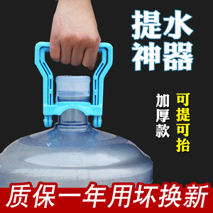 提水桶神器加厚款纯净水桶装水提手省时手提环家用省力大桶拎提水